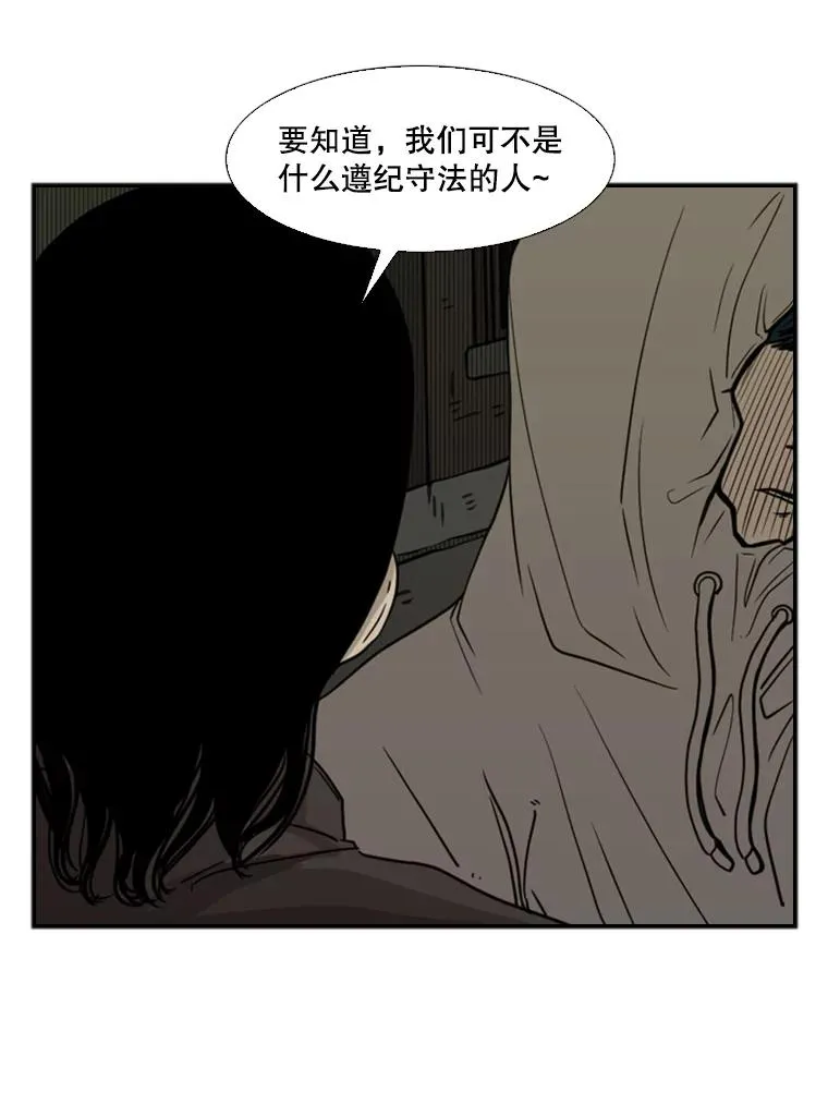73.再次遇见 第23页