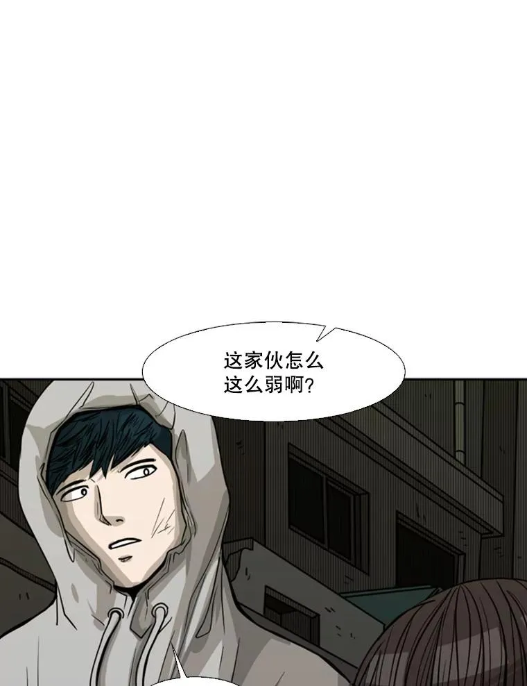 73.再次遇见 第27页