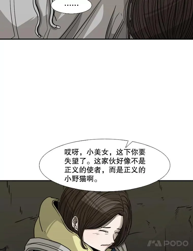 73.再次遇见 第28页