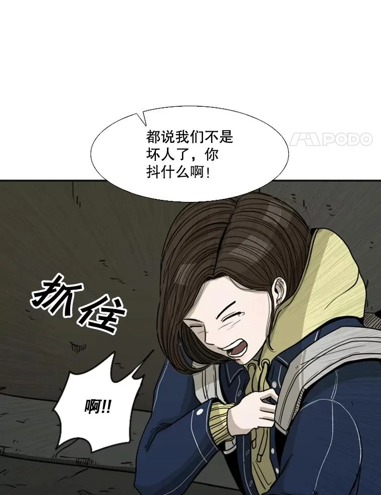 73.再次遇见 第31页