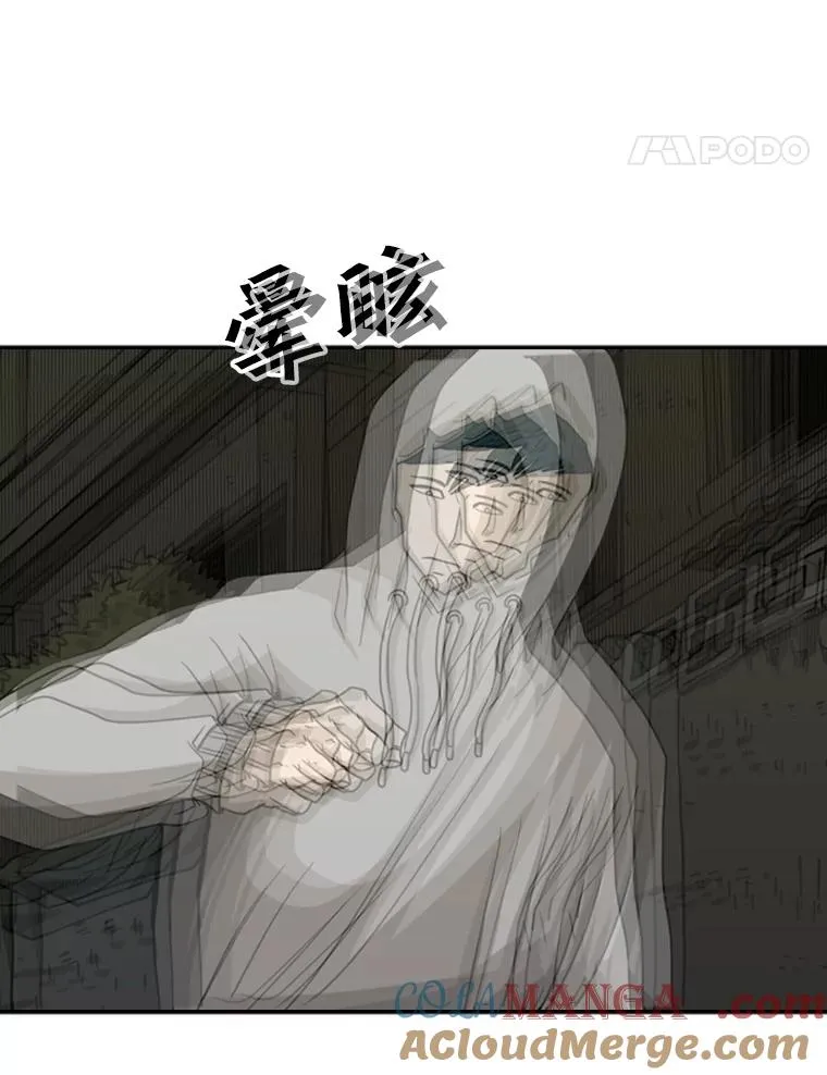 73.再次遇见 第41页