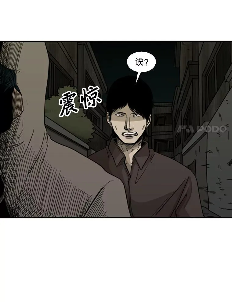 73.再次遇见 第44页