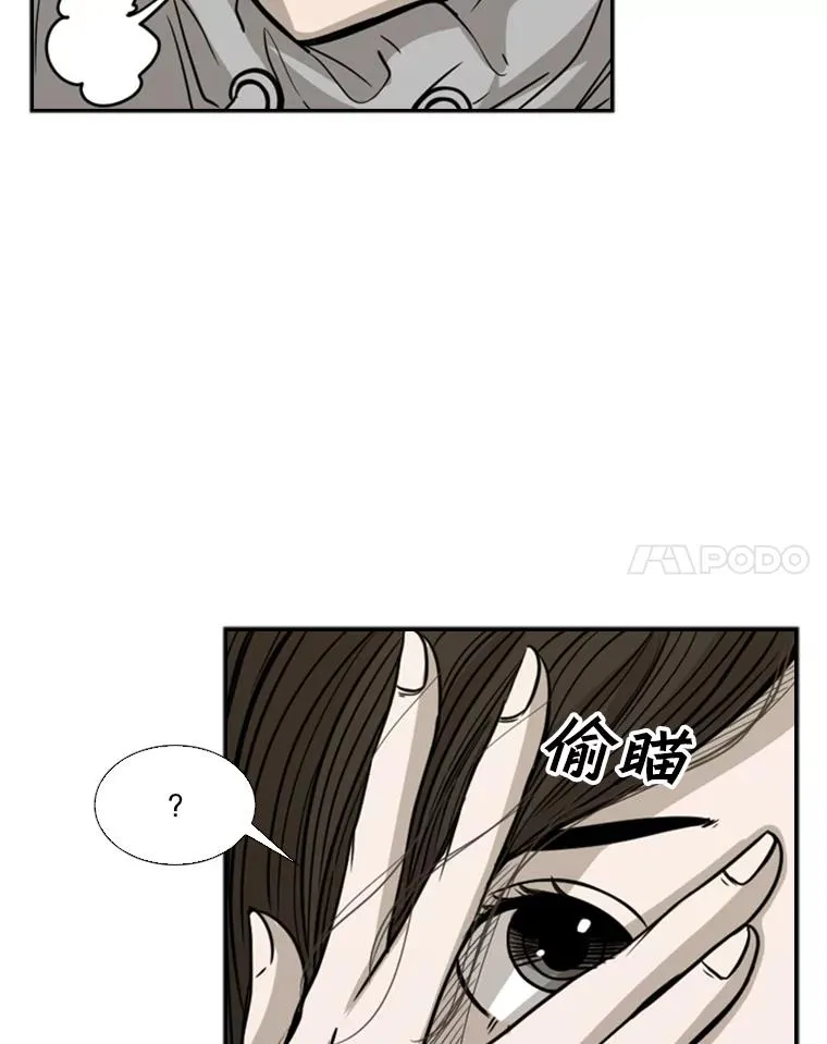 73.再次遇见 第54页