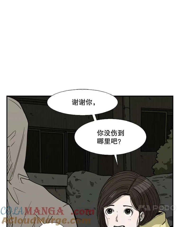 73.再次遇见 第57页