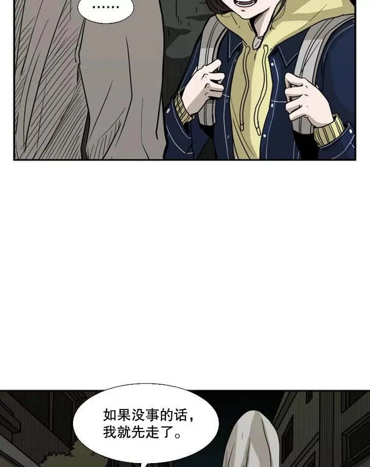73.再次遇见 第58页