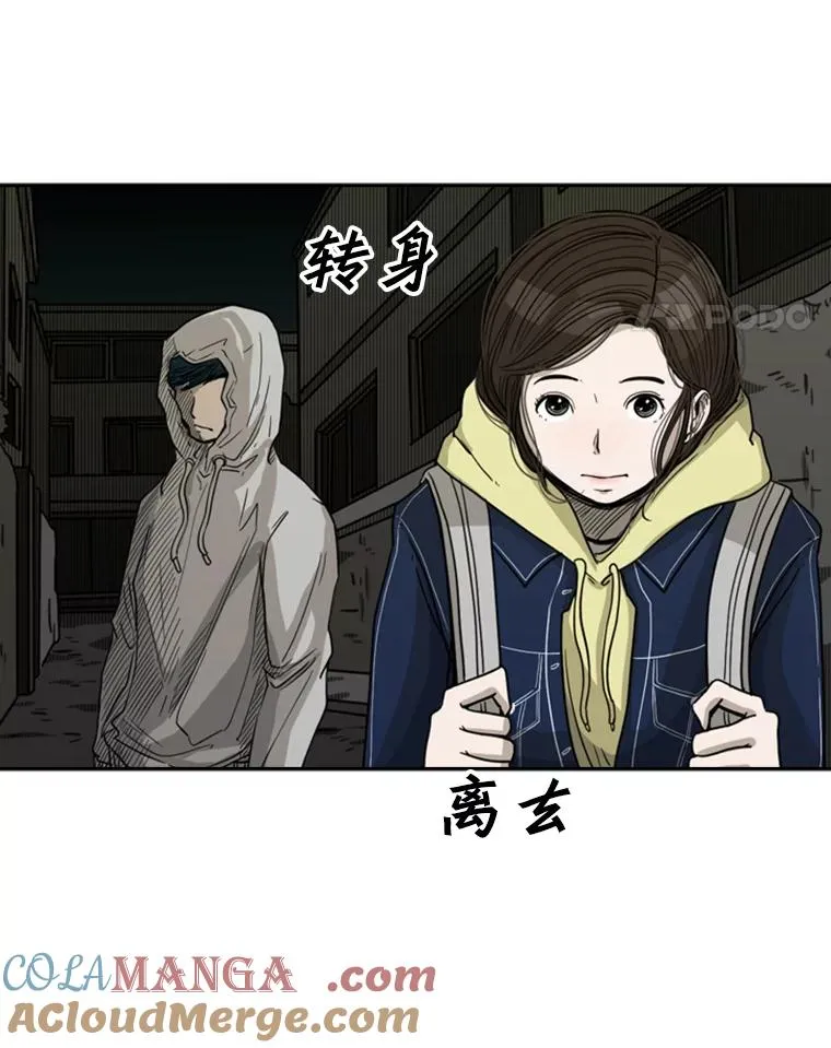 73.再次遇见 第61页