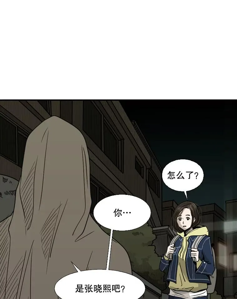 73.再次遇见 第63页