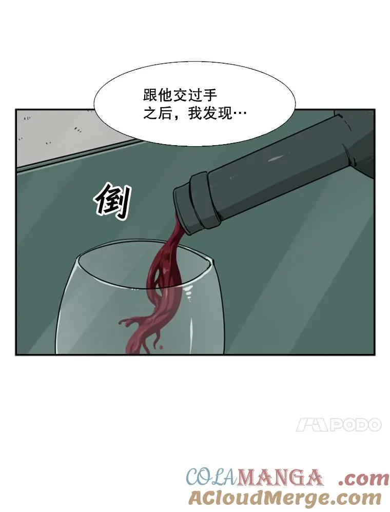 73.再次遇见 第77页