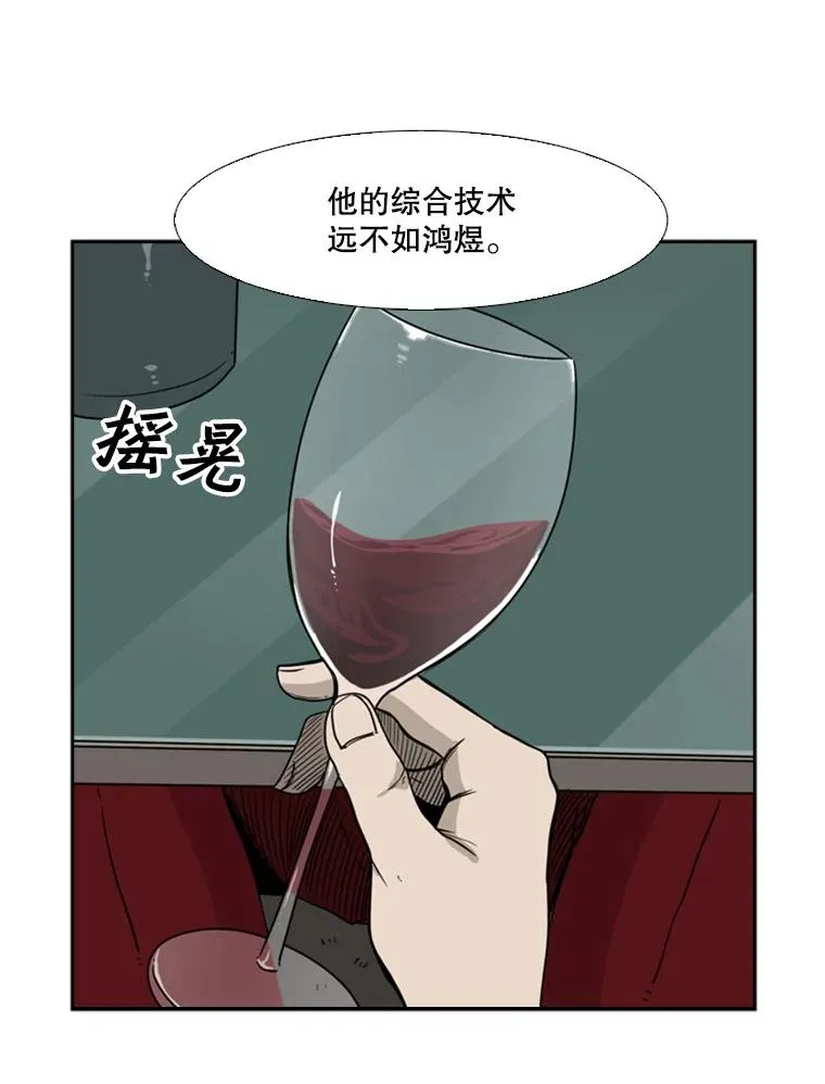 73.再次遇见 第78页