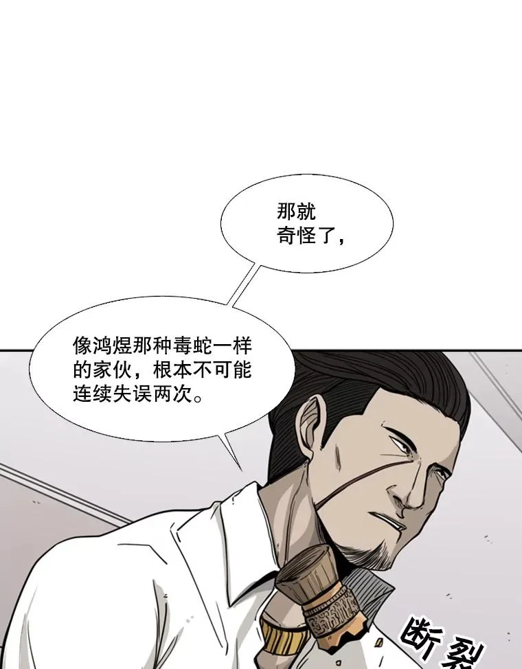 73.再次遇见 第79页