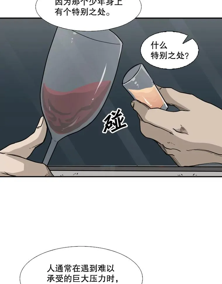 73.再次遇见 第82页
