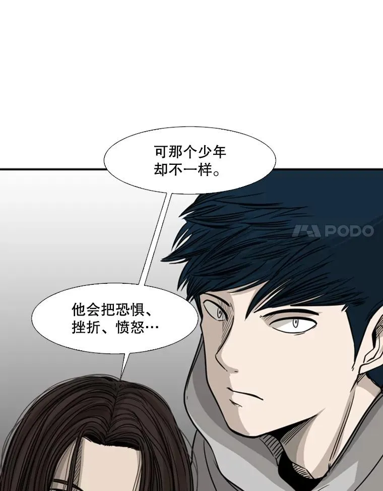 73.再次遇见 第84页