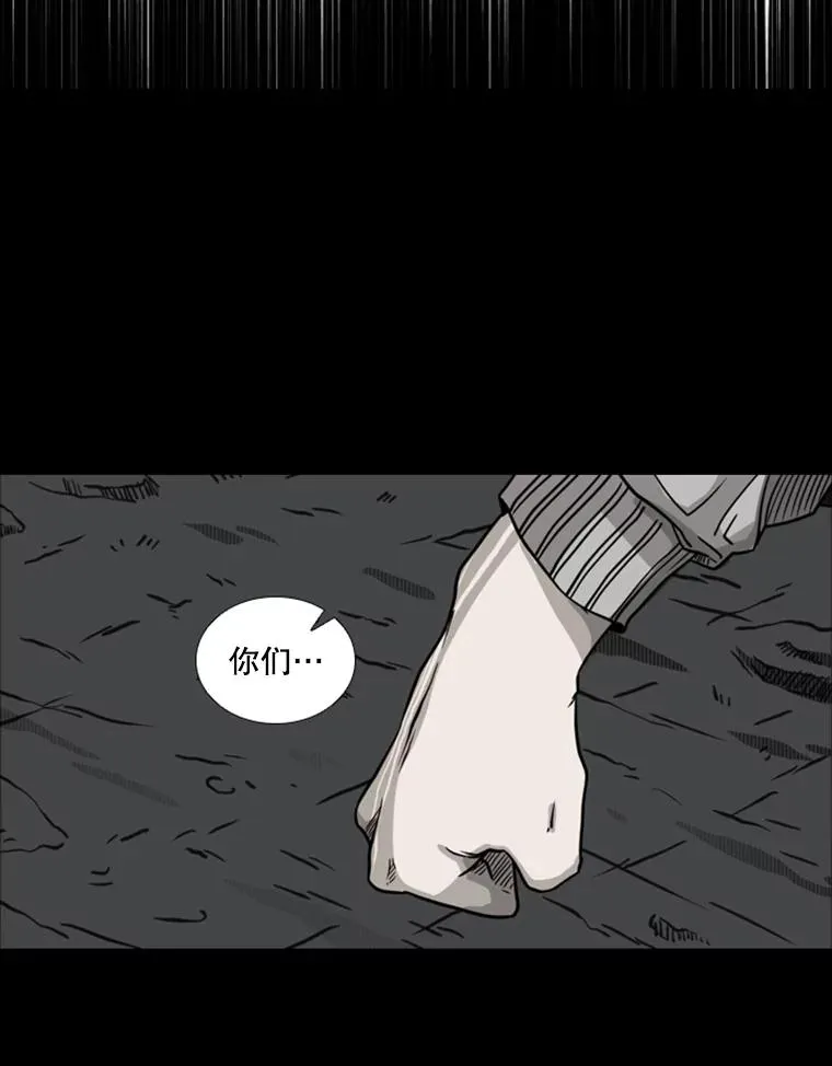 73.再次遇见 第86页