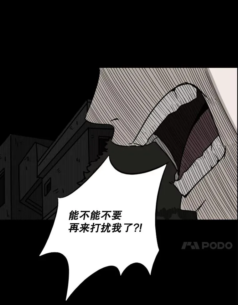 73.再次遇见 第87页