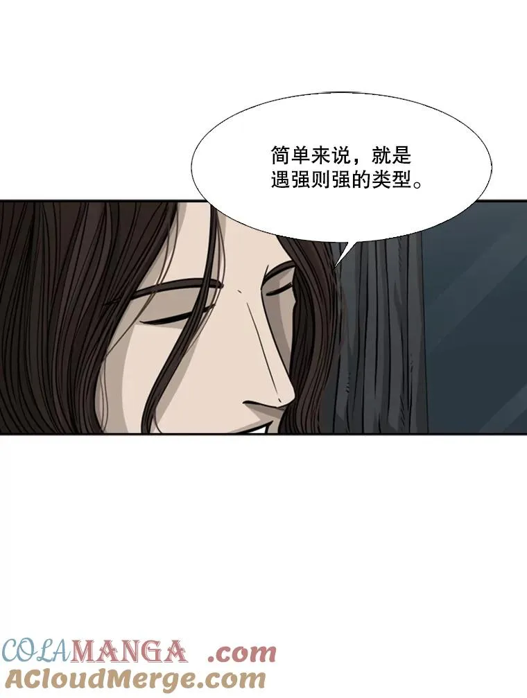 73.再次遇见 第93页