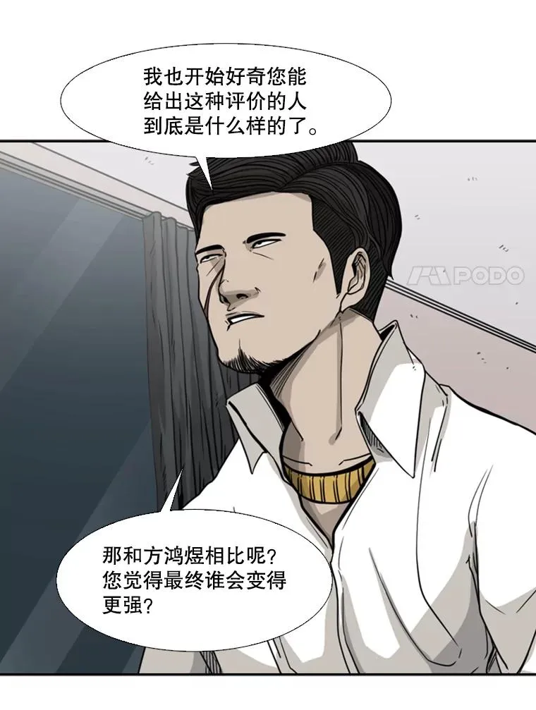 73.再次遇见 第94页