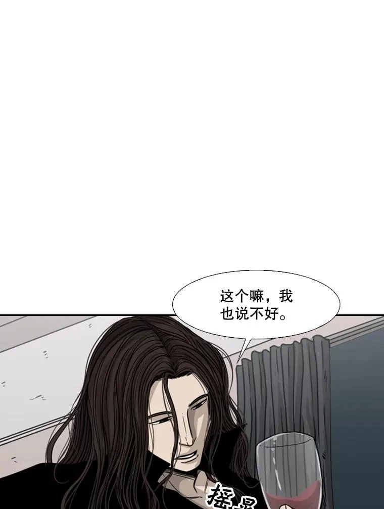 73.再次遇见 第95页