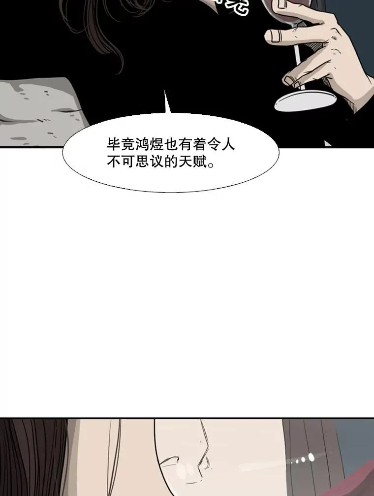 73.再次遇见 第96页