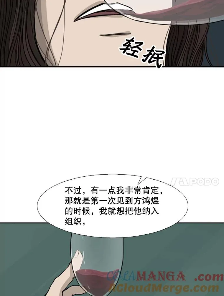 73.再次遇见 第97页