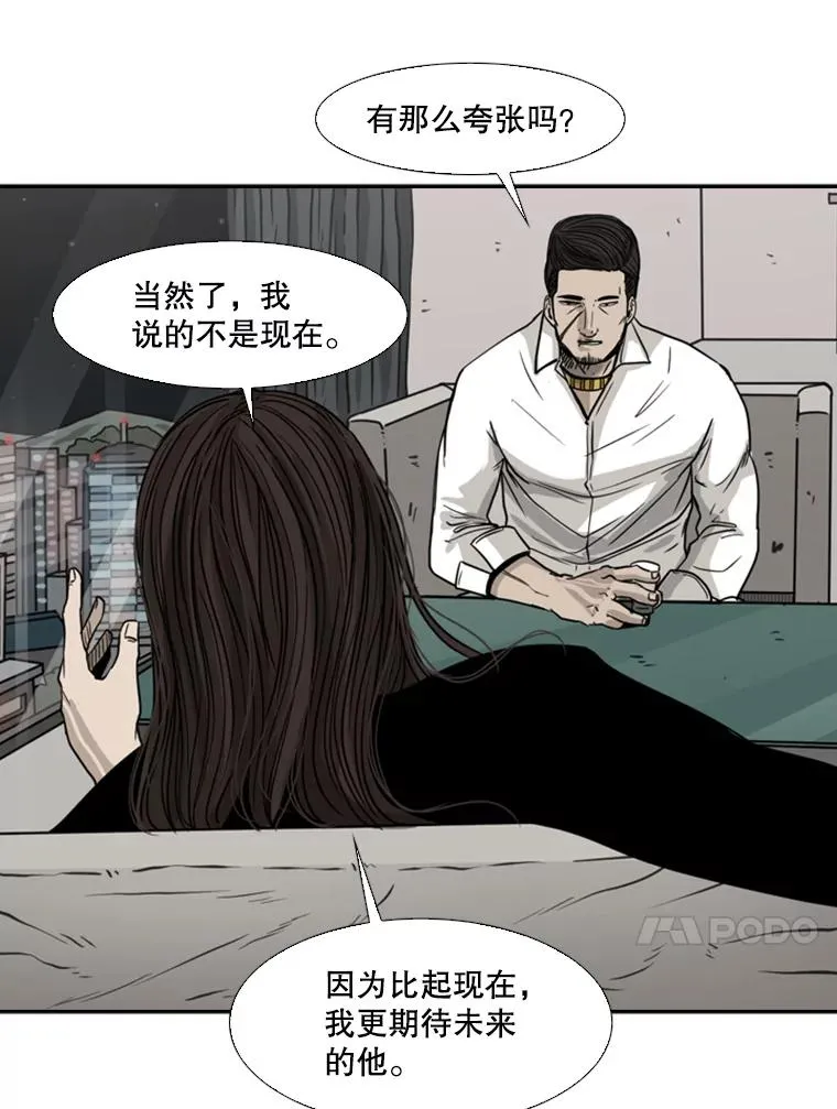 73.再次遇见 第100页
