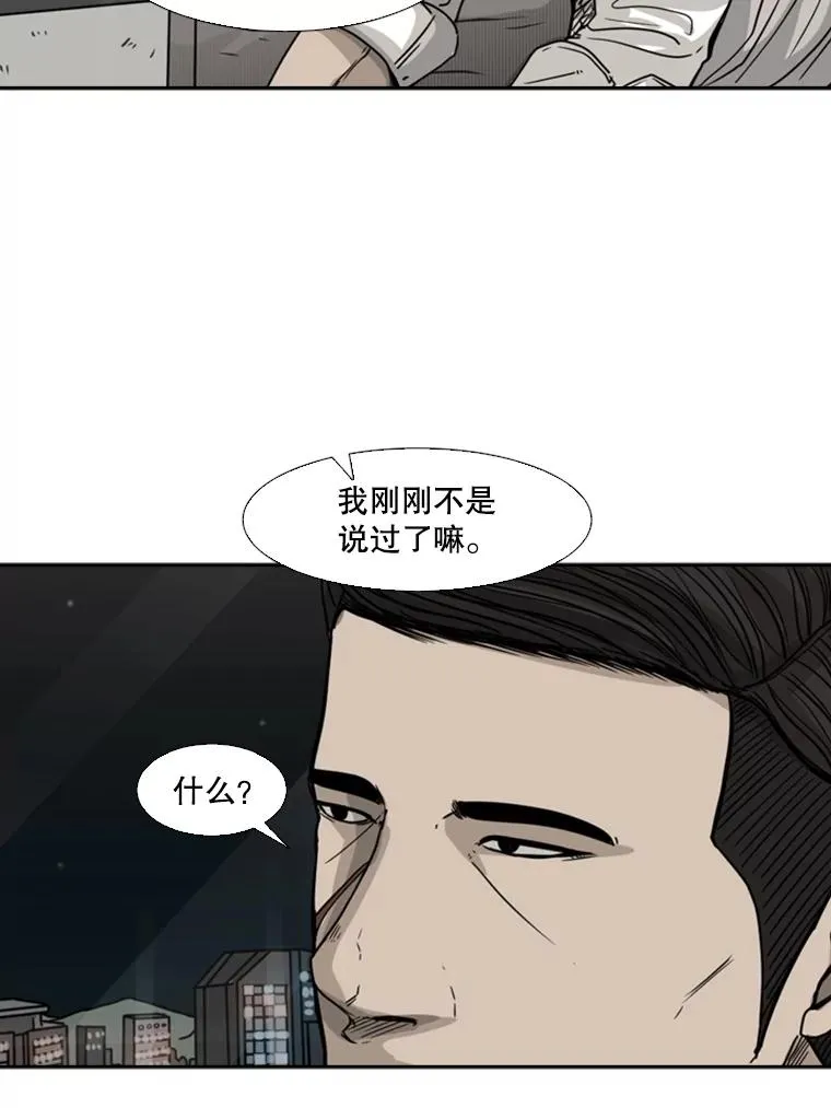 73.再次遇见 第102页