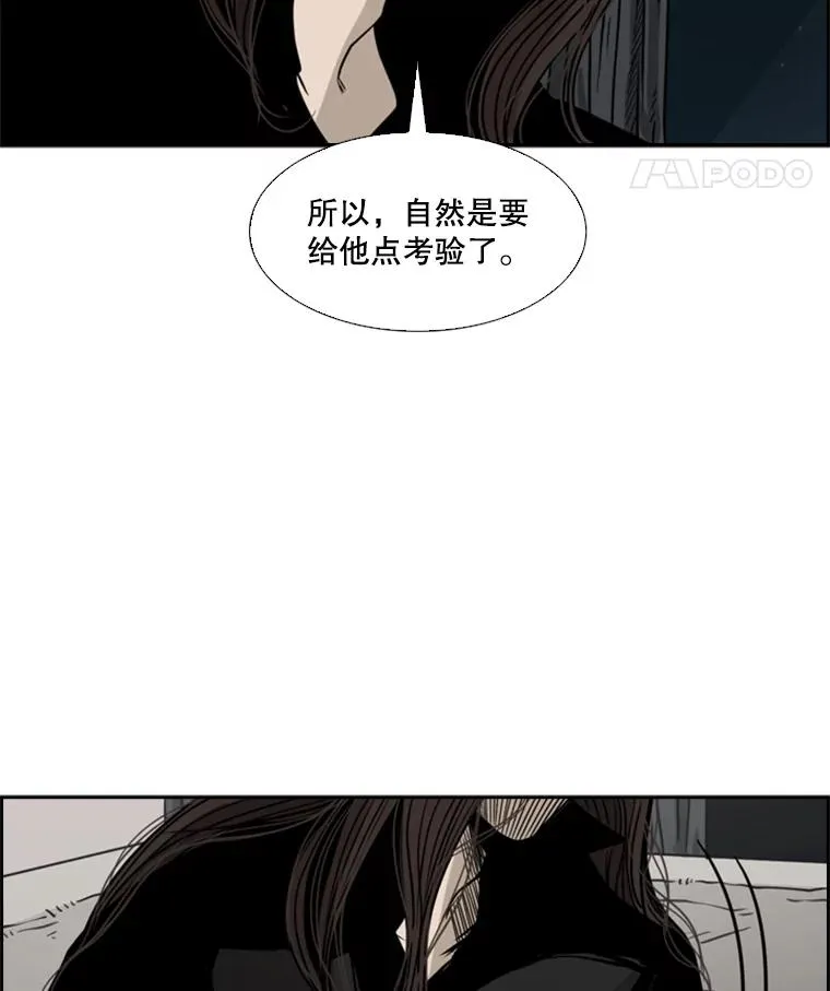 73.再次遇见 第104页