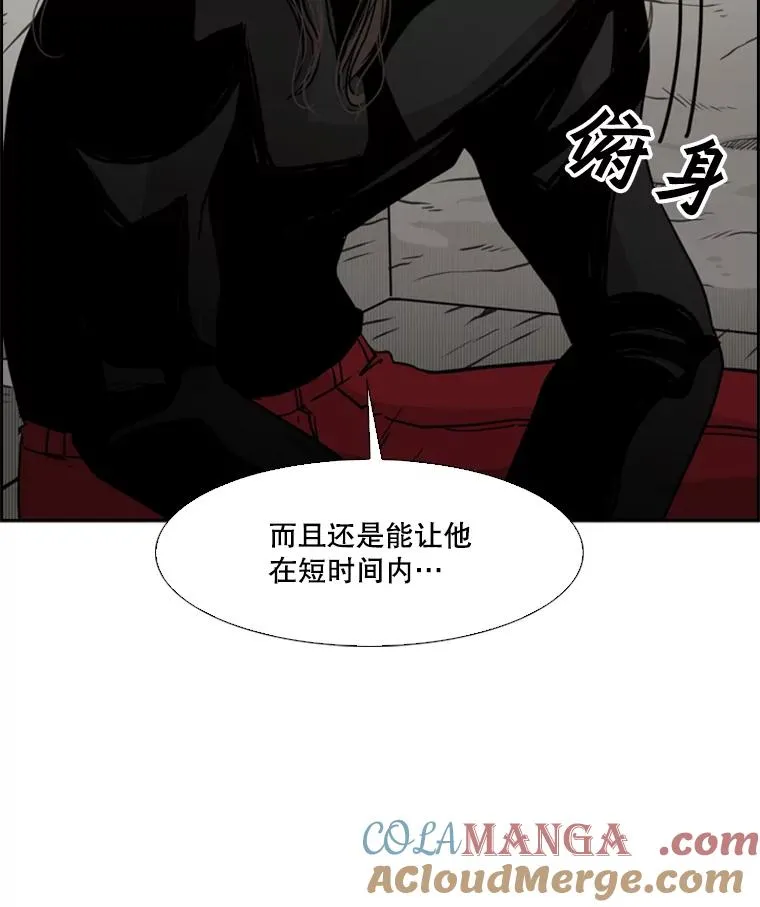 73.再次遇见 第105页