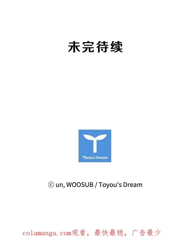 73.再次遇见 第108页