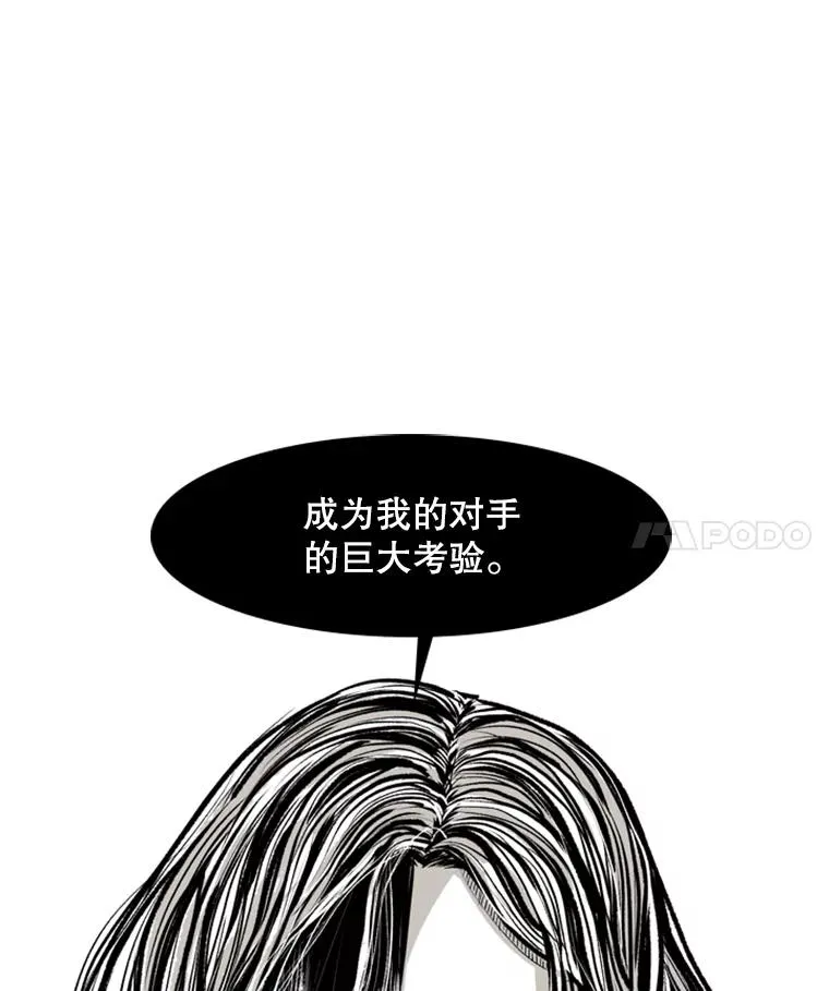 74.叙叙旧 第4页