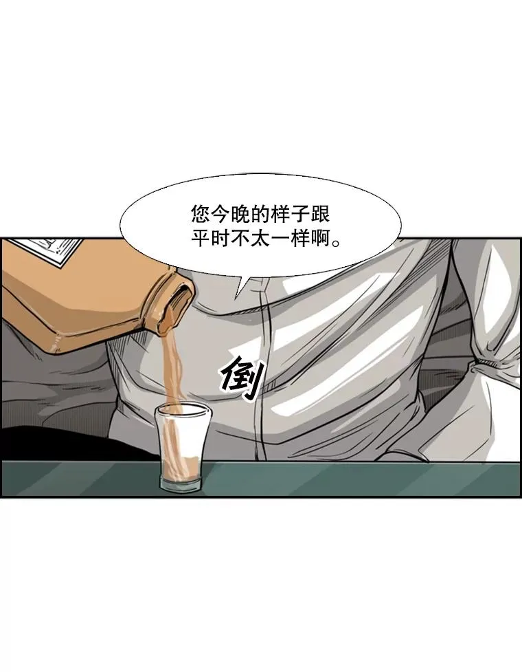 74.叙叙旧 第10页