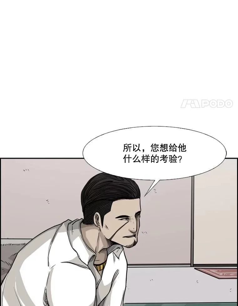 74.叙叙旧 第12页