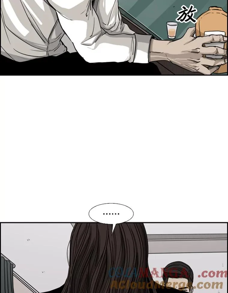 74.叙叙旧 第13页