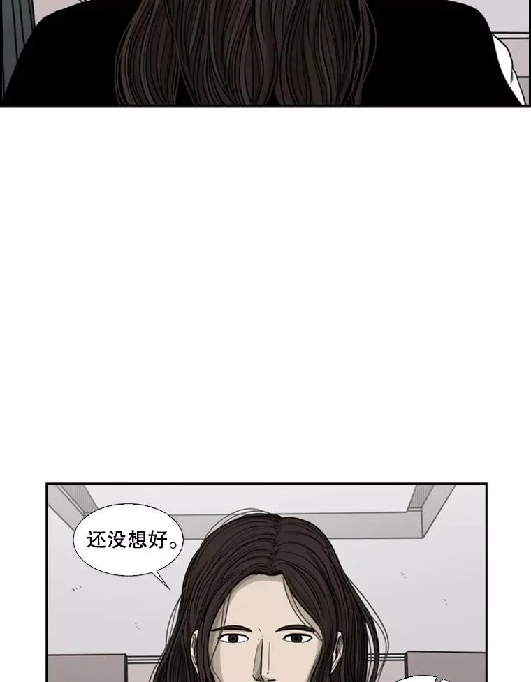 74.叙叙旧 第14页
