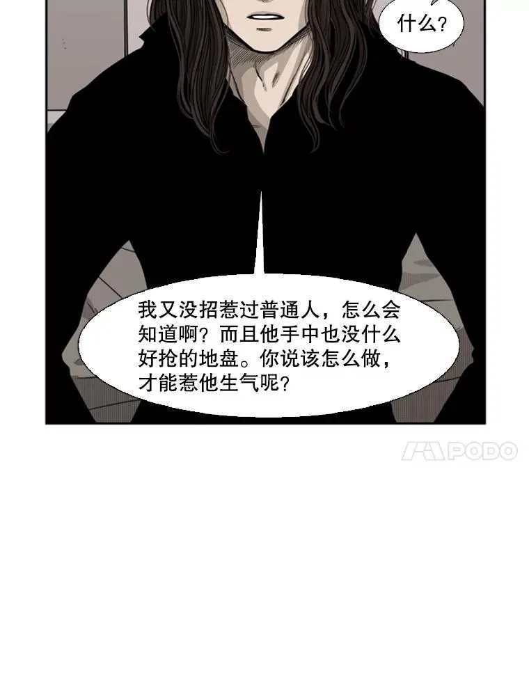 74.叙叙旧 第15页