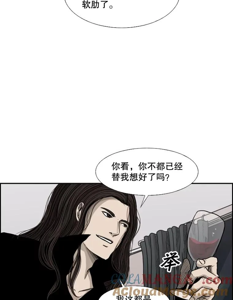 74.叙叙旧 第17页