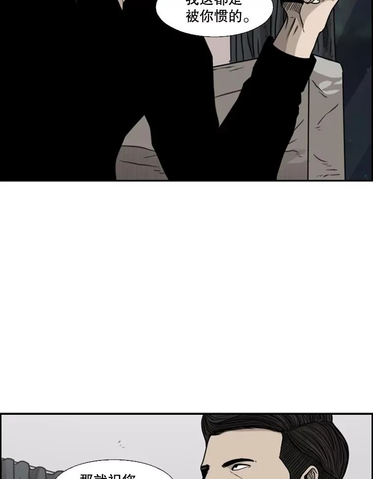 74.叙叙旧 第18页