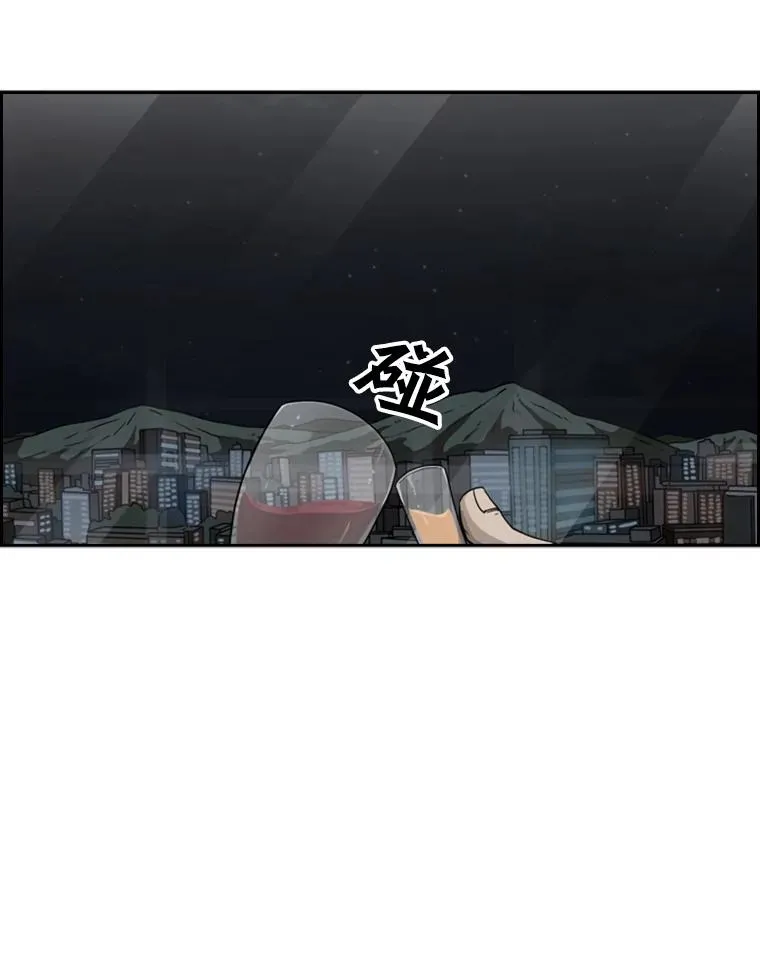 74.叙叙旧 第20页