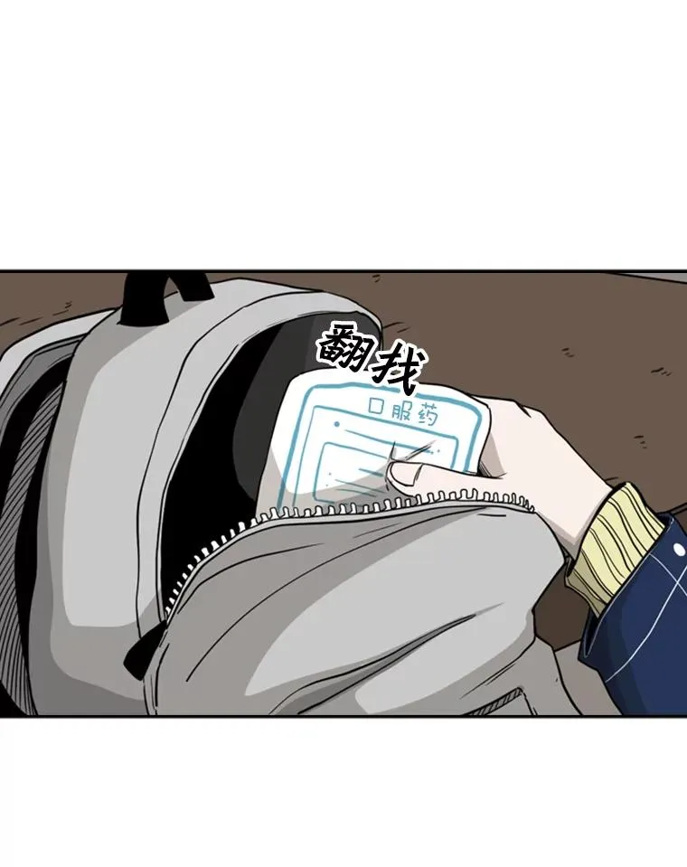 74.叙叙旧 第24页