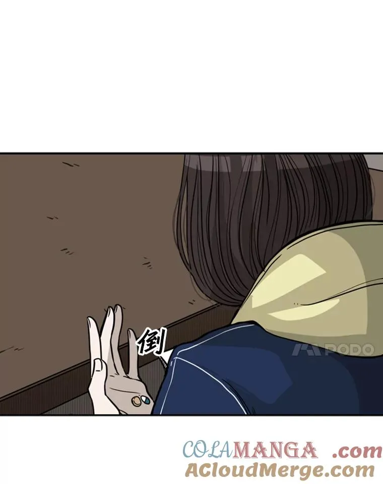 74.叙叙旧 第25页