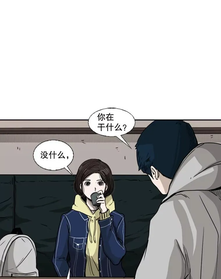74.叙叙旧 第27页