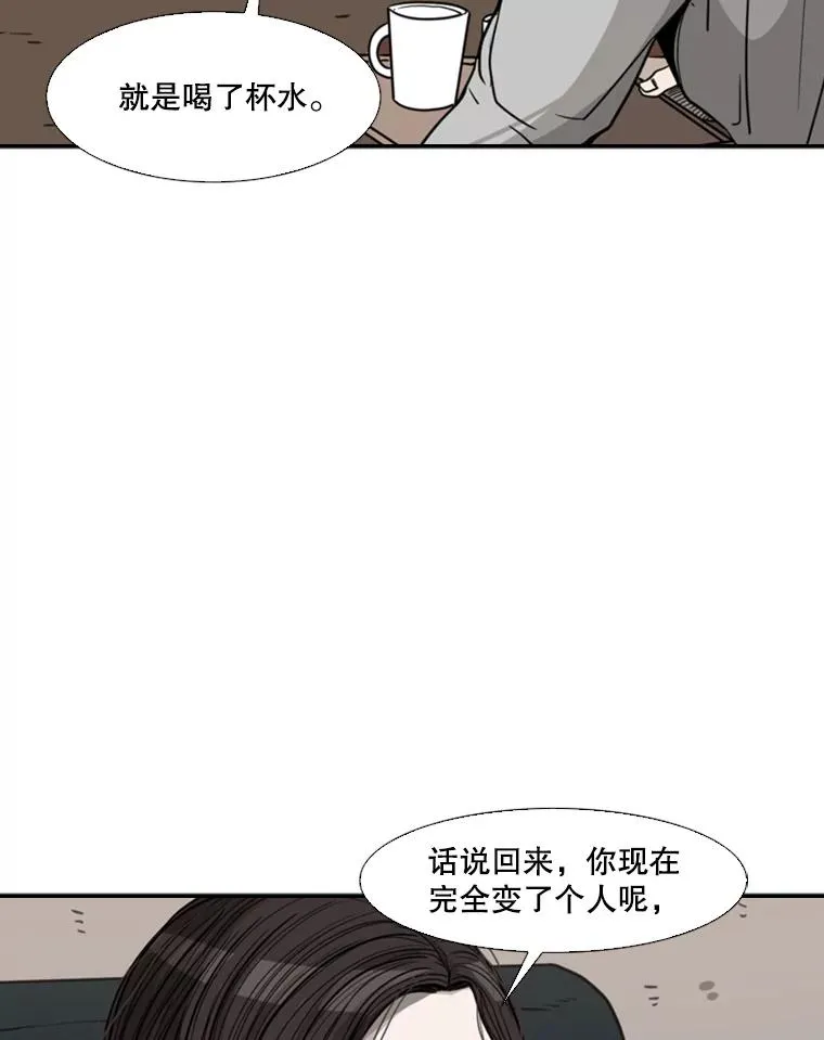 74.叙叙旧 第28页