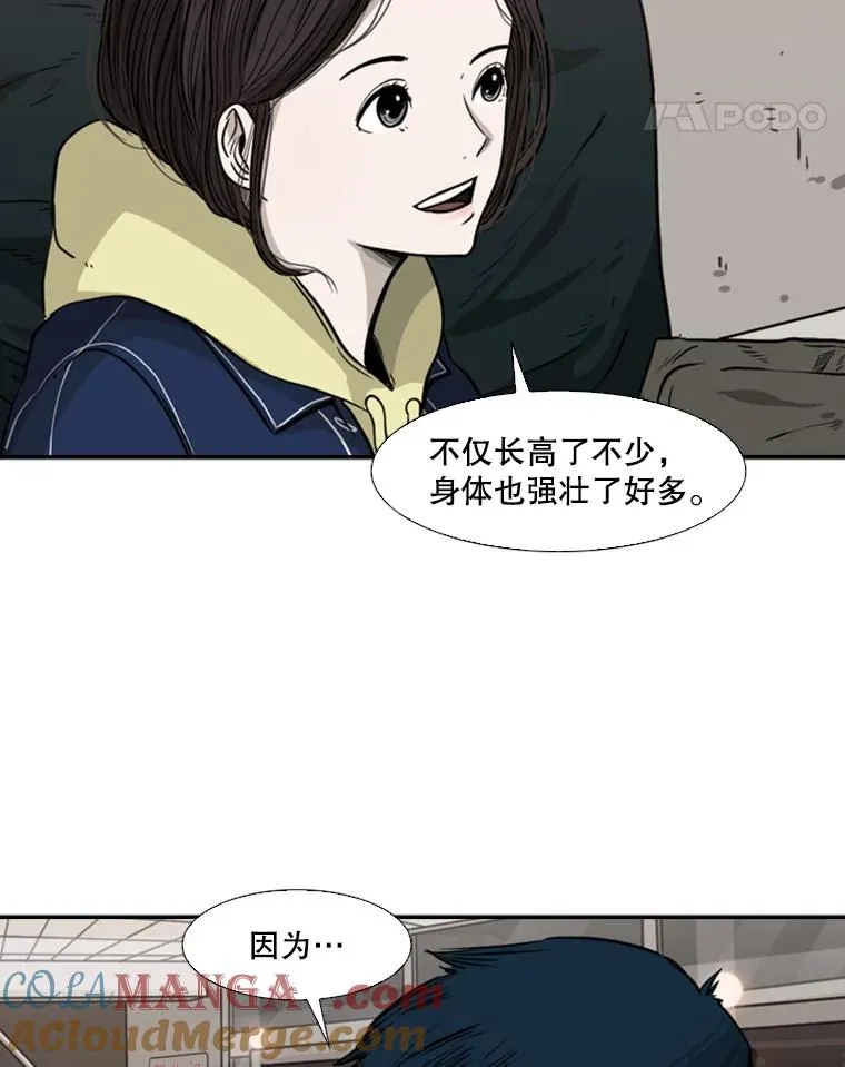 74.叙叙旧 第29页