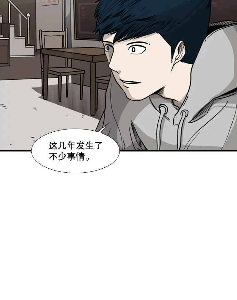 74.叙叙旧 第30页
