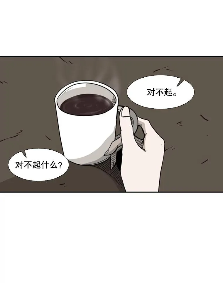 74.叙叙旧 第31页