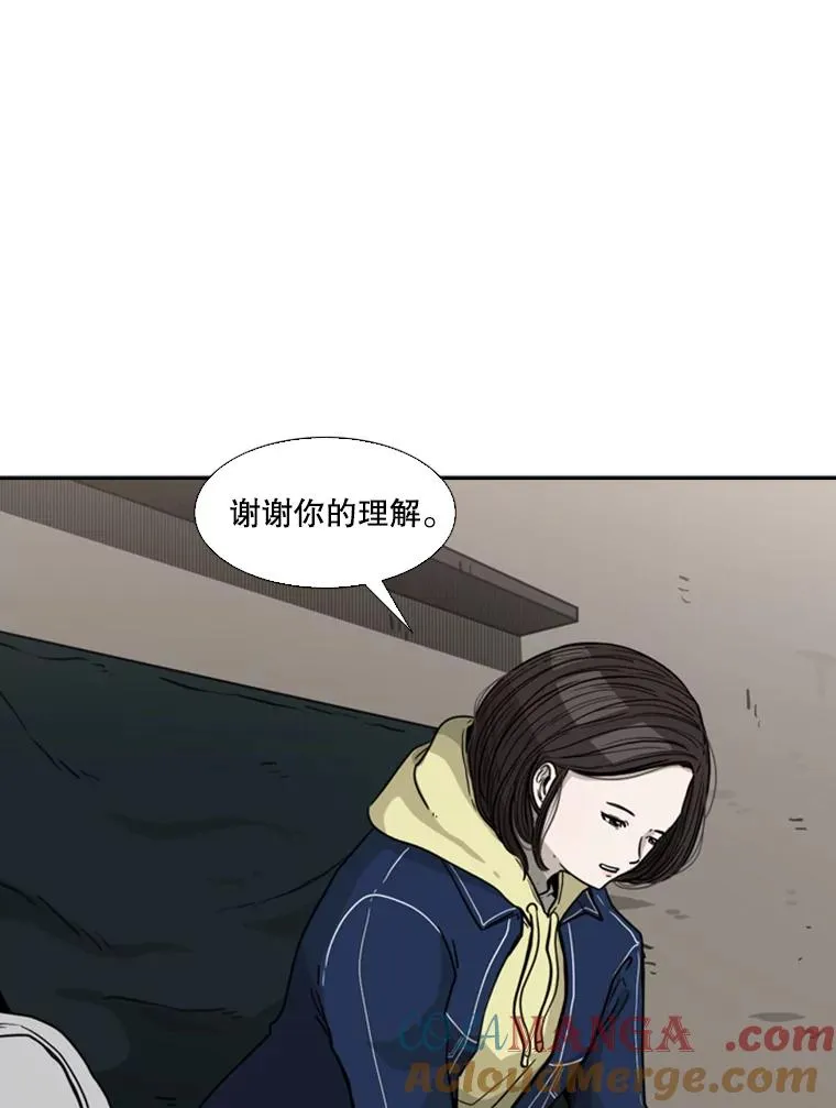 74.叙叙旧 第33页