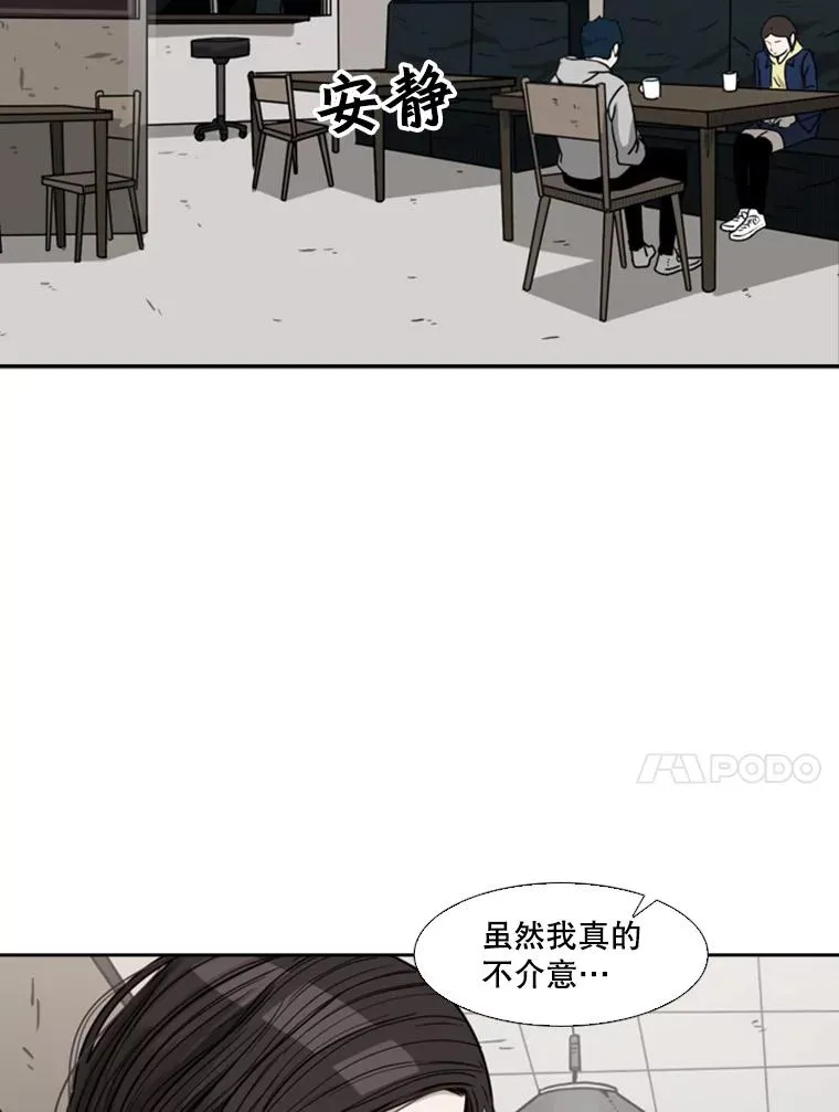 74.叙叙旧 第35页