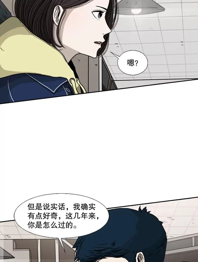 74.叙叙旧 第36页