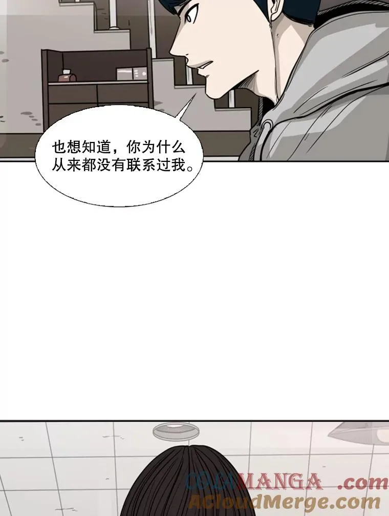 74.叙叙旧 第37页