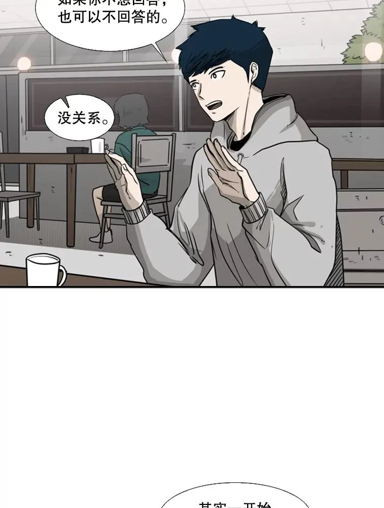 74.叙叙旧 第39页
