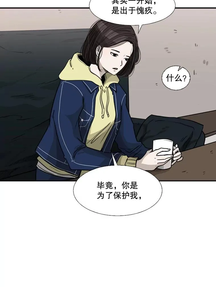 74.叙叙旧 第40页